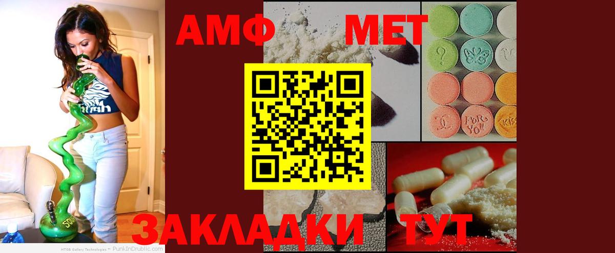 Соликамск  Амфетамин  Вход с VPN  Amphetamine Premium 
