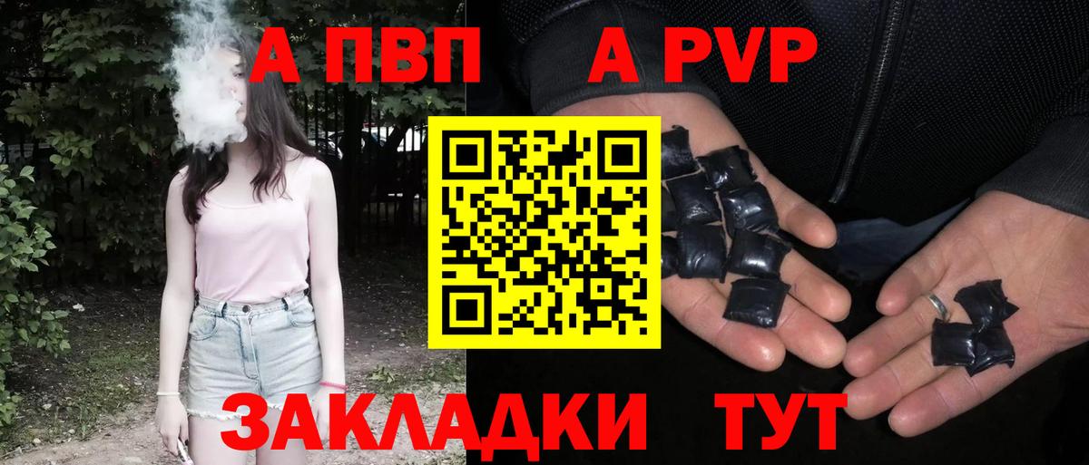 Alpha PVP Соль Соликамск