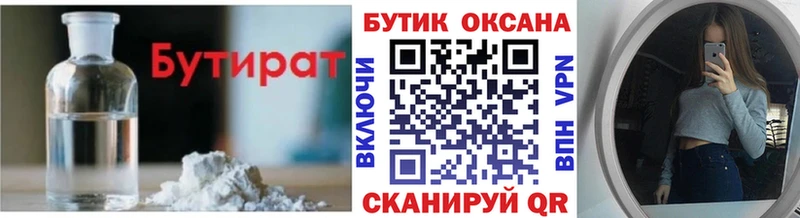 Бутират бутандиол  Соликамск 