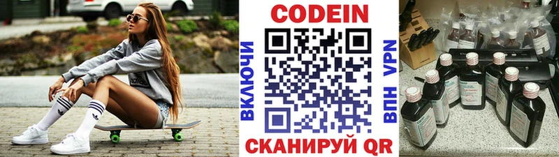 Кодеиновый сироп Lean Purple Drank  блэк спрут ONION  Соликамск 