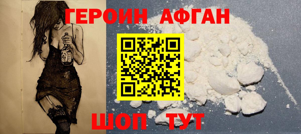 Героин гречка  Вход с VPN  Соликамск 