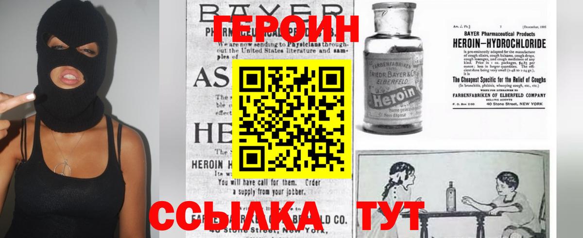 ГЕРОИН хмурый Соликамск