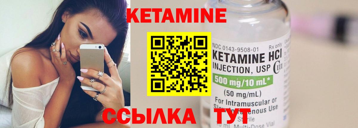 Соликамск  Кетамин VHQ  Вход с VPN 