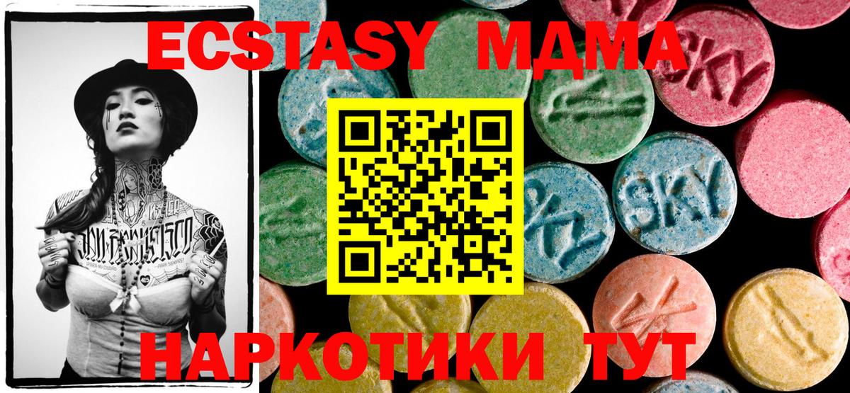MDMA  MDMA Molly  Соликамск  Вход с VPN  MDMA Molly 