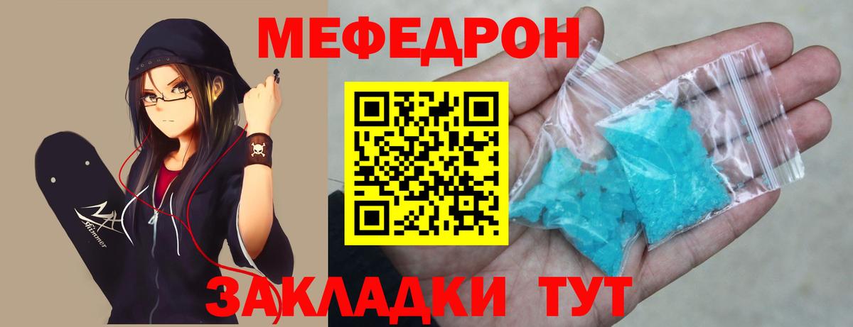 Мефедрон 4 MMC  Мефедрон мяу мяу  где можно купить наркотик  Соликамск  Вход с VPN  Меф 