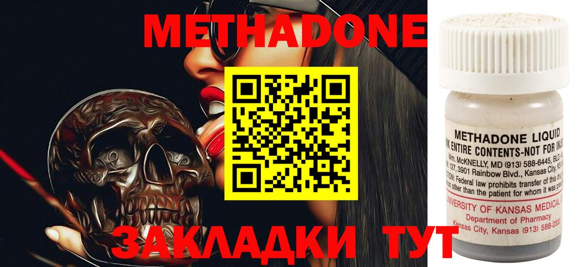 Соликамск  Метадон кристалл  Вход с VPN  МЕТАДОН мёд 