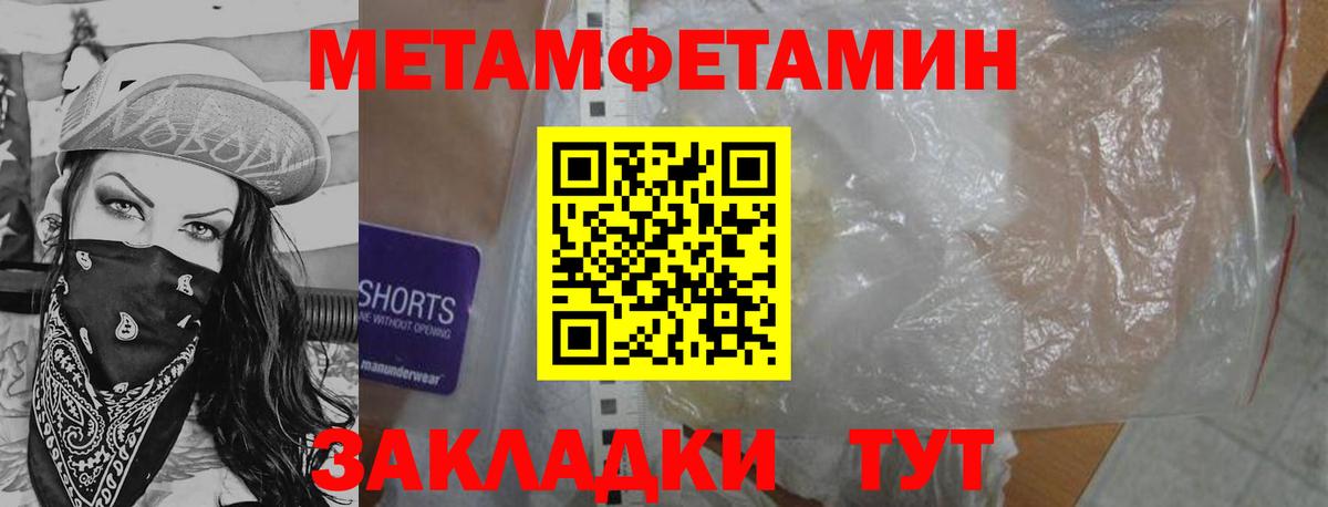 МЕТАМФЕТАМИН витя  Вход с VPN  Соликамск  МЕТАМФЕТАМИН  МЕТАМФЕТАМИН витя 
