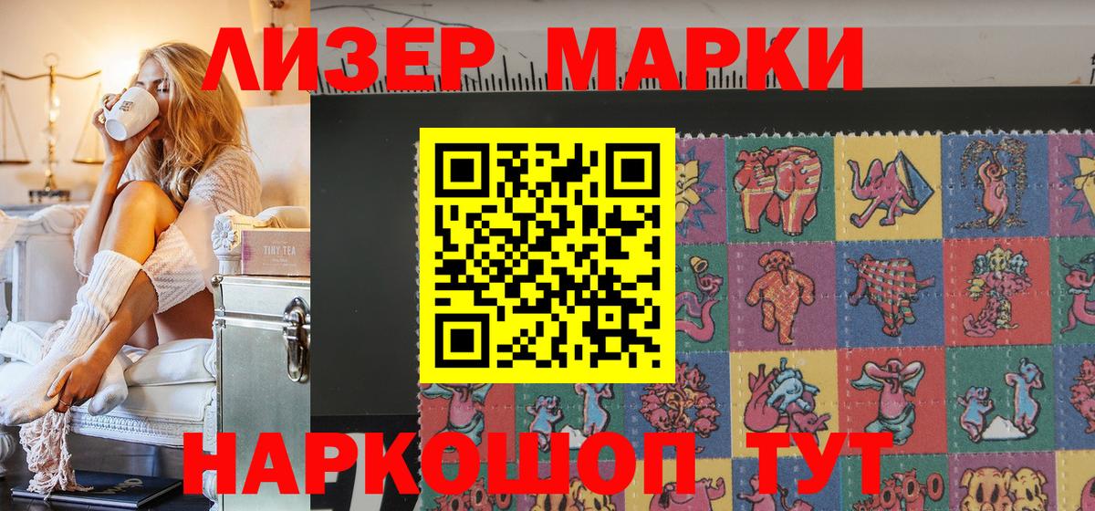 Наркотические марки  Вход с VPN  Соликамск  Марки 25I-NBOMe 1,8мг 