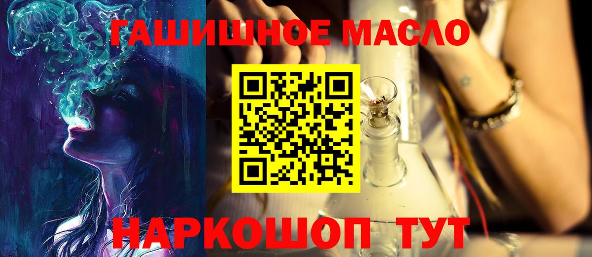 ТГК гашишное масло  Вход с VPN  ТГК вейп с тгк  Соликамск 