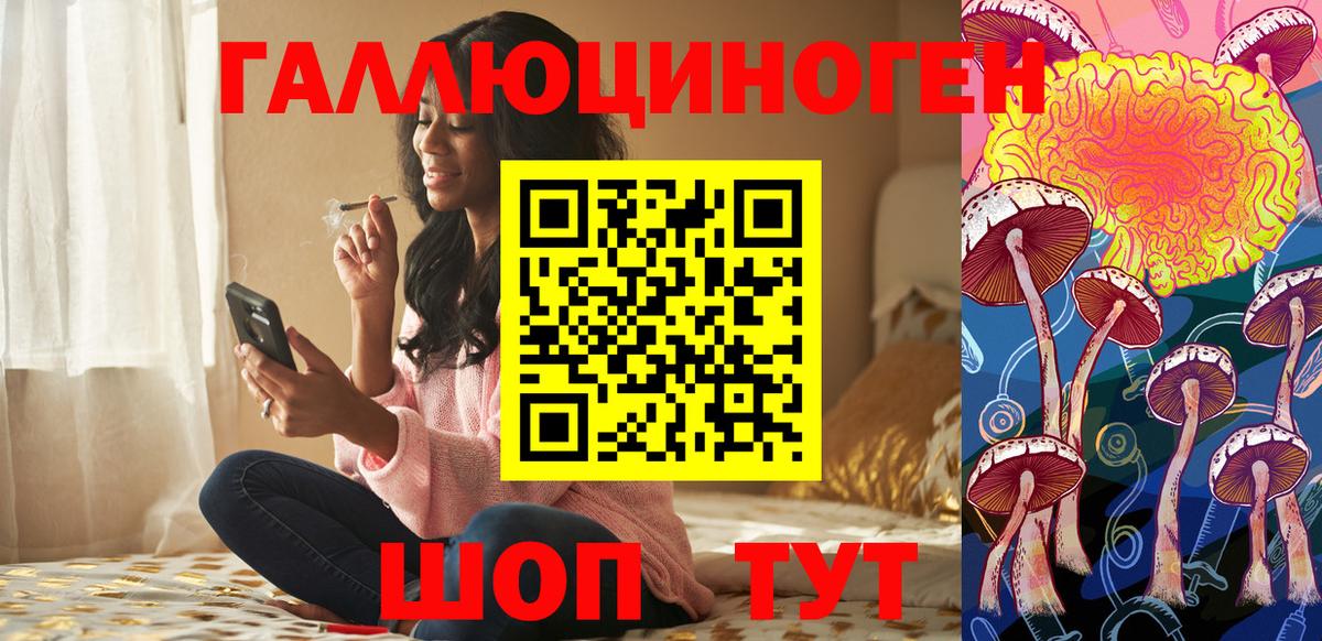 Галлюциногенные грибы Cubensis  Вход с VPN  Соликамск 